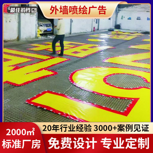 外墙喷绘广告大字地产楼体挂网字led楼盘发光字房产网灯字灯网字