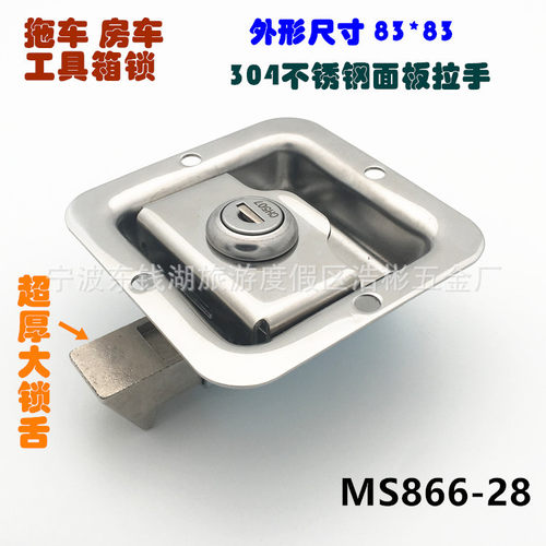 供应不锈钢方锁MS866-28汽车拖车房车工程车箱门面板锁拉扣锁