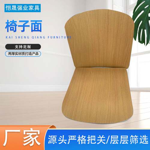 现货礼堂家用学校椅子面规格齐全麻布皮革椅背座板面组合