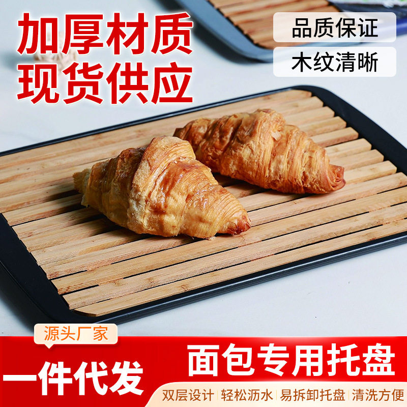 现代简约实木面包托盘多功能竹纤维沥水架长方形烘焙糕点收纳盘子