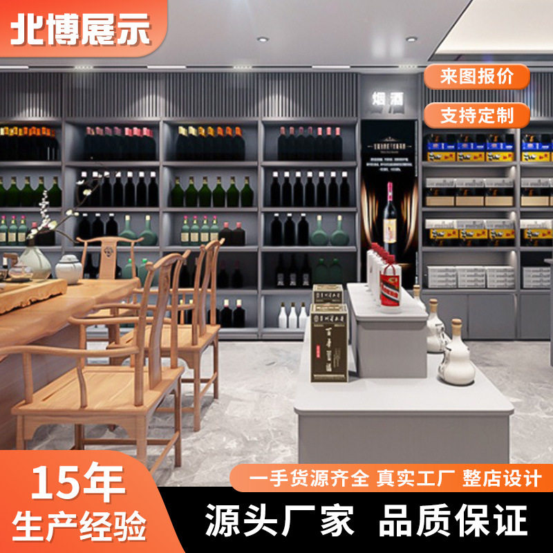 烟酒柜商用中岛组合货架便利店收银台烟酒茶叶店展示柜家用酒柜图片