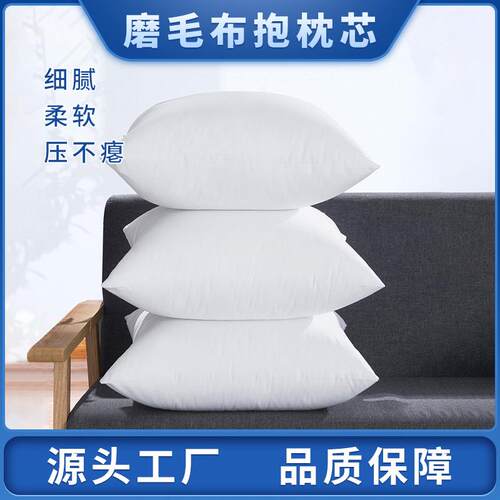 磨毛布抱枕芯 厂家供应三维PP棉腰靠抱枕枕芯 40 45 50 55 60