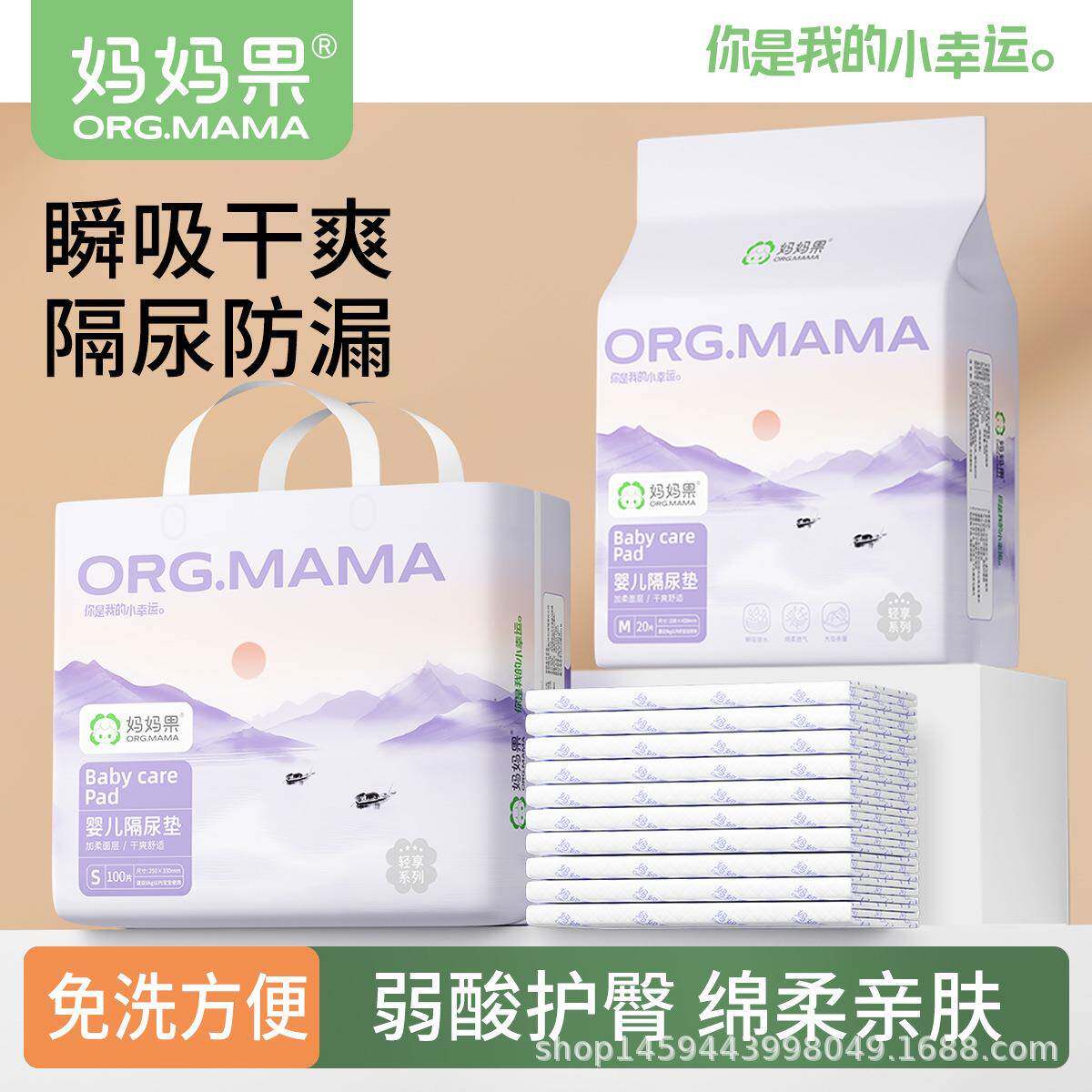 婴儿隔尿垫一次性宝宝护理垫防水新生儿防漏透气小孩隔夜床垫大号