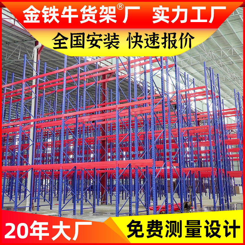 重型仓储托盘货架横梁式加厚板材角钢储物架大型中型仓库货架定做