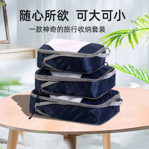 旅行可压缩折叠收纳袋收纳包套装网眼可视旅行箱拉杆箱整理袋