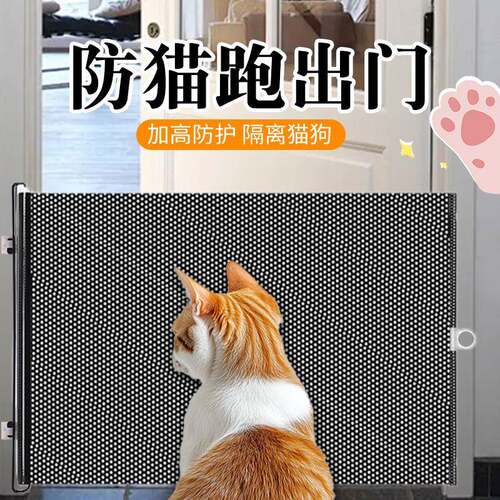 防猫跑出门猫栅栏自由伸缩免打孔出入门口防跳隔断猫狗围栏