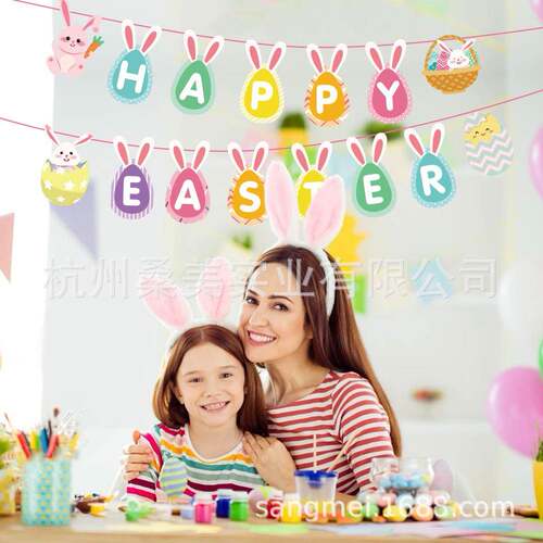 复活节拉旗派对装饰横幅HAPPY EASTER节日兔子挂饰幼儿园橱窗用品