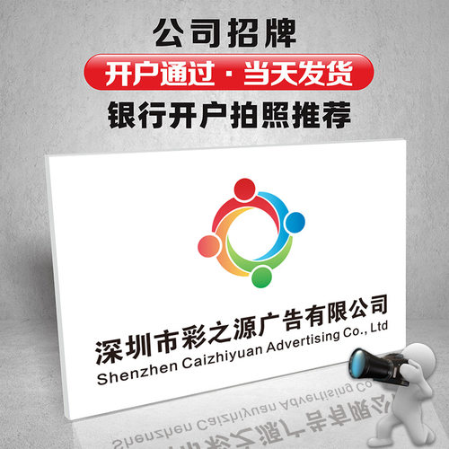 kt板银行开户门牌公司拍照简易招牌泡沫板定制PVC广告牌亚克力招