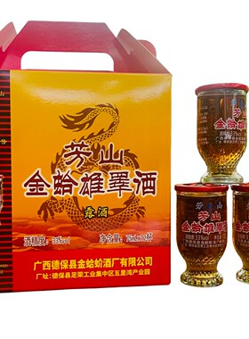 广西德保芳山蛤蚧酒雄睾酒 男士酒33度75m杯装泡酒老字号酒送礼