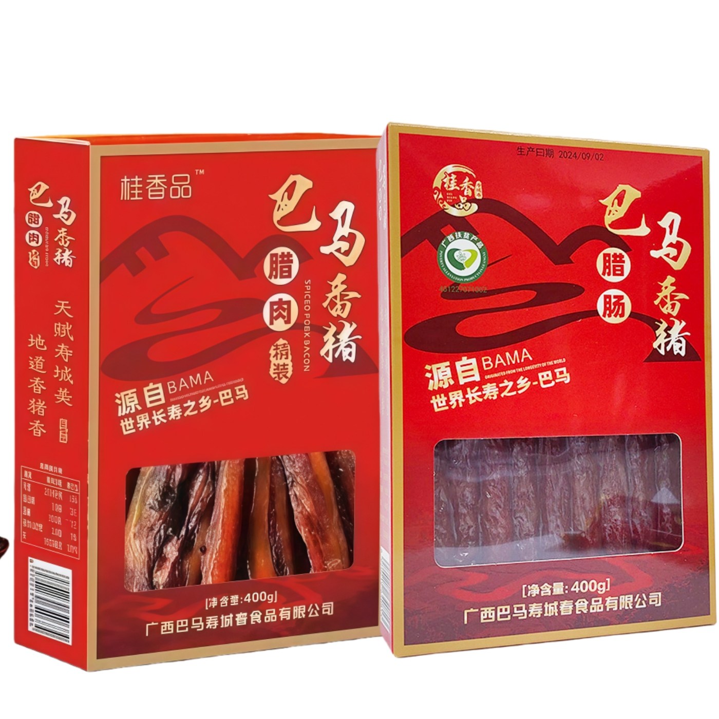 寿城春1.8KG巴马腊香猪腊肉无烟熏农家土猪肉烤香猪整只高档礼盒,粮油调味/速食/干货/烘焙,腌肉/腊肉/腊禽类,淘宝优惠券,粉丝福利购,淘宝优惠卷