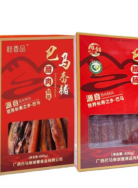 寿城春1.8KG巴马腊香猪腊肉无烟熏农家土猪肉烤香猪整只高档礼盒