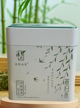 2026浪伏有机绿茶-燕归来80g罐装 正宗凌云白毫茶口粮茶实惠装