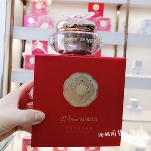 京润珍珠美容养颜珍珠膏淡化细纹紧致抗皱美白补水保湿面霜贵妇膏