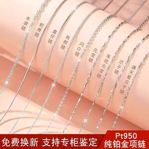 PT950铂金项链女18k白金项链女白金锁骨链长短细链女款情人节礼物