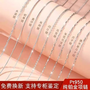 PT950铂金项链女18k白金项链女白金锁骨链长短细链女款 情人节礼物