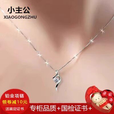 PT950铂金项链 18K白金项链 珠宝首饰 钻石吊坠白金项链女款包邮