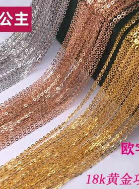 18K金项链女K金链子AU750彩金黄金裸链玫瑰金O字链替换细素链单链