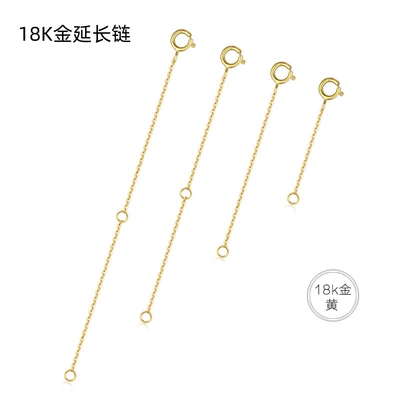 18K金项链延长链闪O调节链加长链彩金白金手链脚链配链可DIY配件
