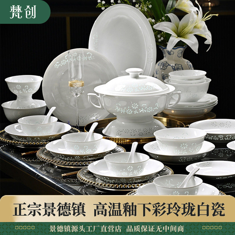 釉下彩高档青瓷玲珑餐具套装景德镇高白泥陶瓷中式碗盘碟套装家用,餐饮具,碗,淘宝优惠券,粉丝福利购,淘宝优惠卷