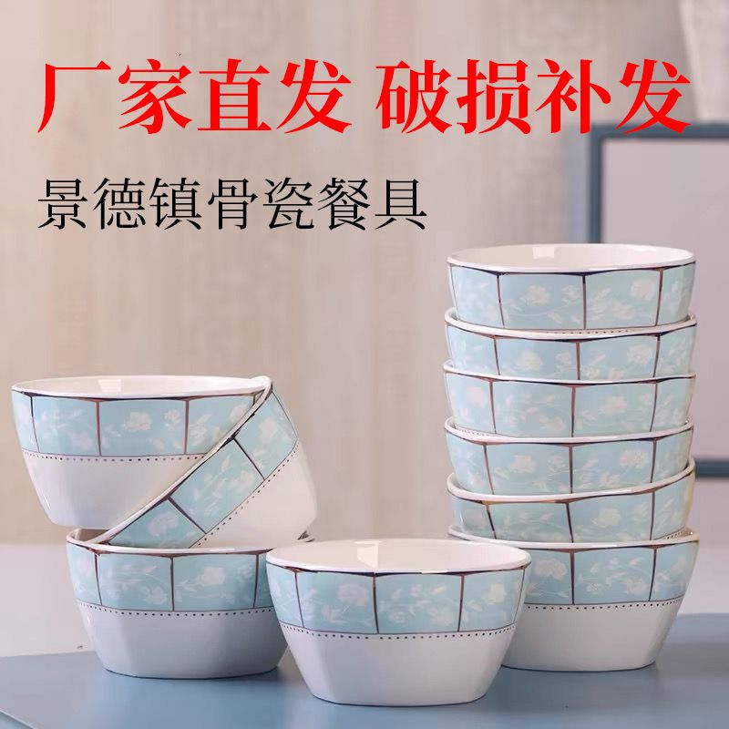 景德镇陶瓷碗10只家用碗盘套装面碗饭碗小汤碗品锅碟盘子骨瓷餐具