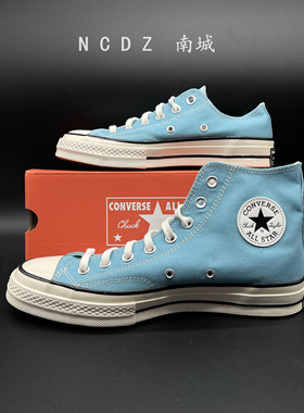 匡威Converse1970S天蓝色高帮低帮帆布鞋男女同款161440C161444C