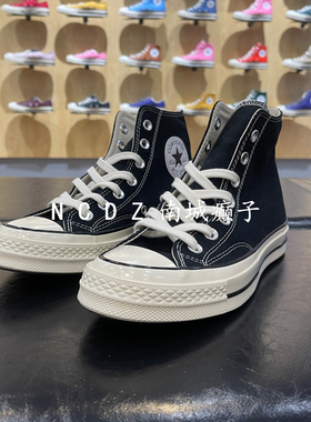 Converse匡威1970s 复古黑色经典款 高低帮帆布鞋 162050c162058c