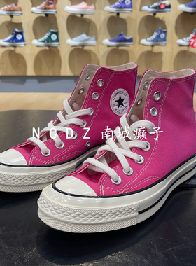 Converse匡威1970s 火龙果粉色 玫红色 高帮经典款 帆布鞋A04594C