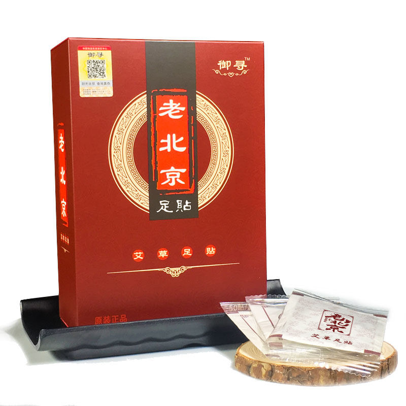 老北京艾草足贴毒湿寒睡眠足底脚底湿气艾足涌泉穴位脚贴