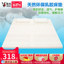 Latex mattress Thailand imported 1.2/1.5/1.8m rubber Simmons soft natural pure latex mattress 5cm