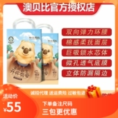 澳贝比纸尿裤 XL男女宝宝超薄透气干爽新生婴儿尿不湿 Q抱抱拉拉裤