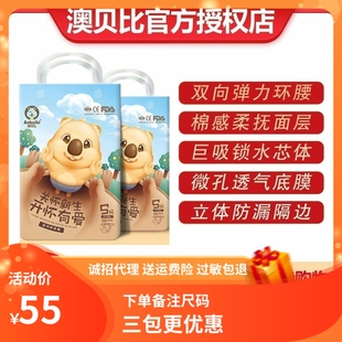 澳贝比纸尿裤 XL男女宝宝超薄透气干爽新生婴儿尿不湿 Q抱抱拉拉裤