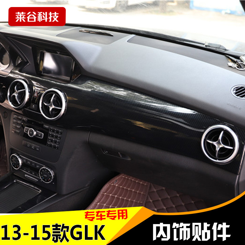 奔驰碳纤维桃木纹内饰遮痕汽车