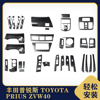 适用于右驾丰田普锐斯桃木碳纤内饰改装TOYOTA PRIUS ZVW40W-41W
