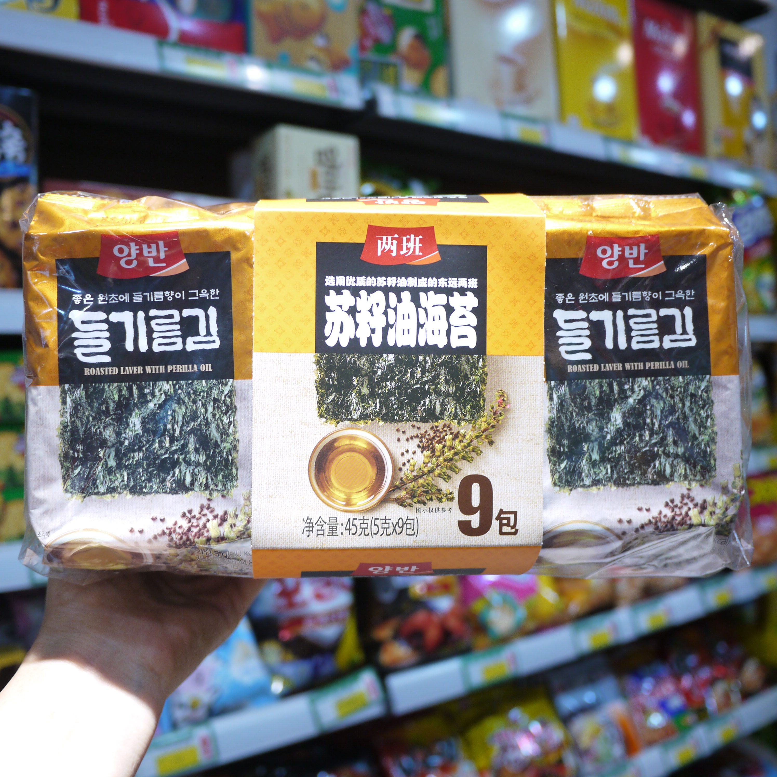 韩国进口 东远两班苏子油烤海苔迷你即食拌饭包饭紫菜9包儿童零食