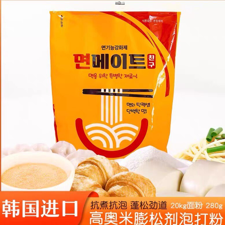 韩国面碱 泡打粉 炸酱面面条增筋剂面粉添加剂进口改良面伴侣280g