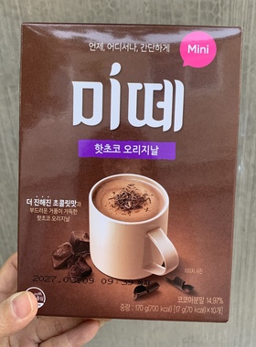 韩国热销mitte热可可粉原味可可牛奶可可粉热巧冲饮品17g10条/盒