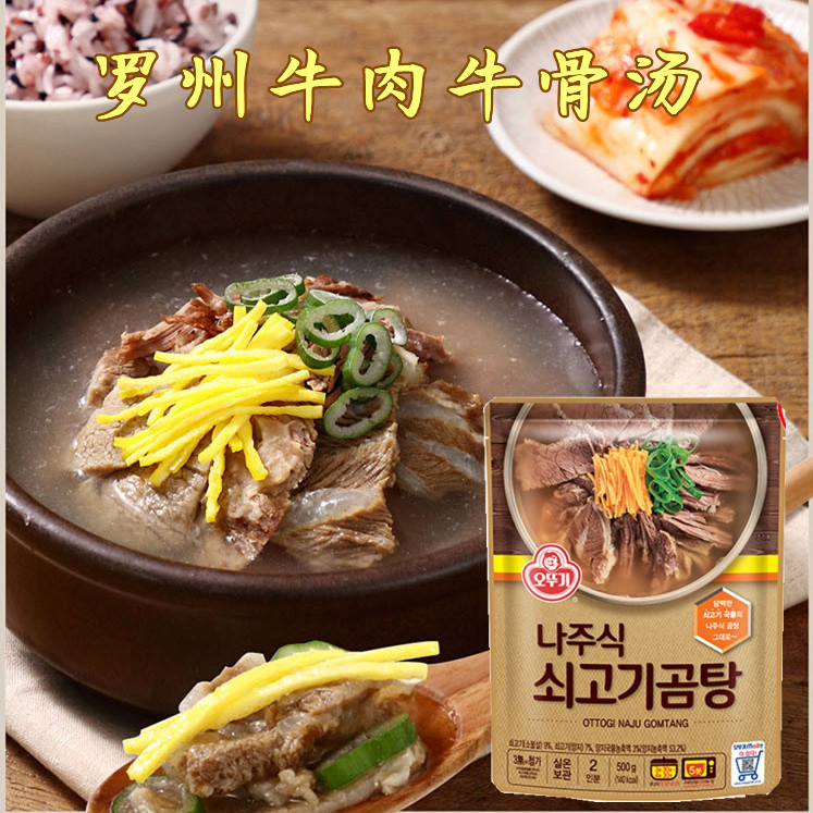 韩国代购奥土基浓汤宝不倒翁罗州牛肉牛骨汤饭料部队火锅用底料