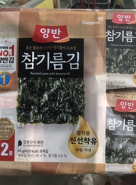 韩国进口东远两班香油海苔芝麻油调味海苔即食包饭烤紫菜5g*12包