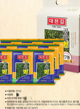 韩国进口食品大川名品海苔拌饭包饭儿童饭团海味即食烤紫菜9连包