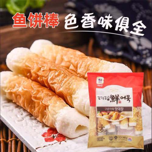 大林思潮鱼饼棒竹轮卷