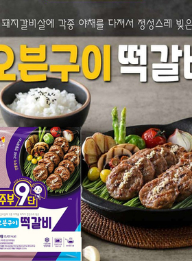 韩国代购牧友村主妇9段肉饼韩式料理食材烤肉烧烤煎炸韩食1kg