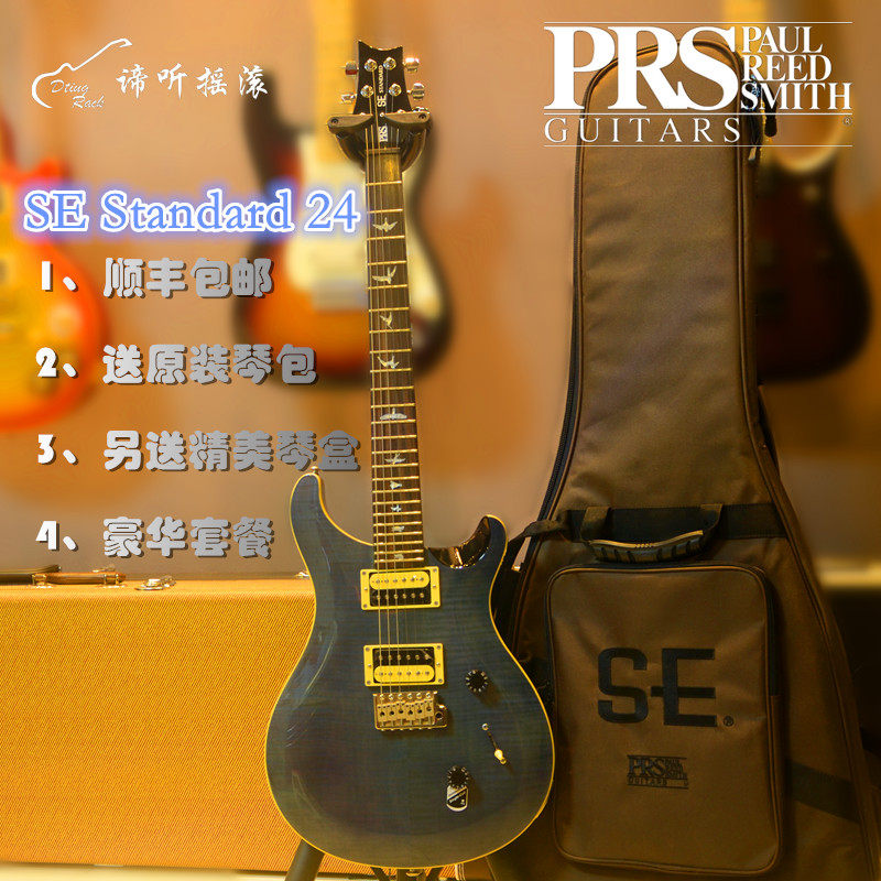 《谛听摇滚》印尼产PRS SE Standard 24品多种颜色单摇电吉他包邮|ruв категории музыкальный инструмент/гитара/пианино/аксессуары, американский музыкальный инструмент, американский струнный инструмент, гитара - электрическая гитара - от Buy2taobao.com для оказания профессиональной услуги покупки агента Taobao