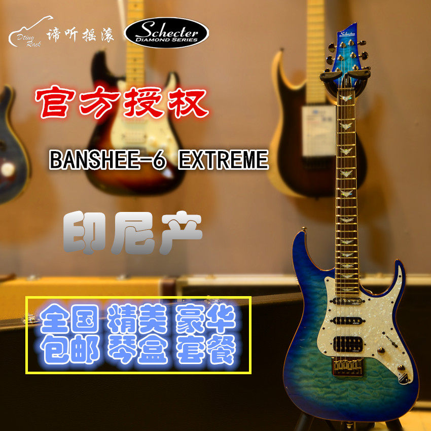 《谛听摇滚》正品代理Schecter斯科特 BANSHEE 6 EXTREME 电吉他|ruв категории музыкальный инструмент/гитара/пианино/аксессуары, американский музыкальный инструмент, американский струнный инструмент, гитара - электрическая гитара - от Buy2taobao.com для оказания профессиональной услуги покупки агента Taobao