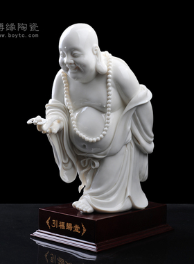 福在眼前弥勒佛大师作品德化陶瓷