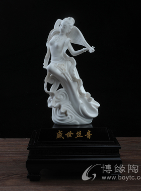 盛世丝音德化陶瓷飞天敦煌风格仕女苏献忠名家大师工艺品礼品摆件