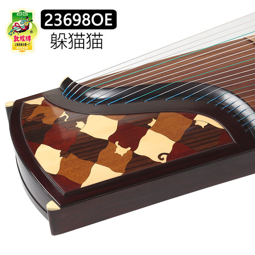 敦煌古筝23698OE躲猫猫