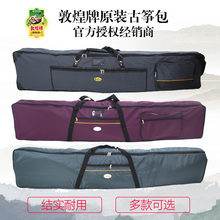 Пакет Dunhuang Guzheng с шкивом, портативный толстый мешок с колесом, усиленный 163 сумка Guzheng
