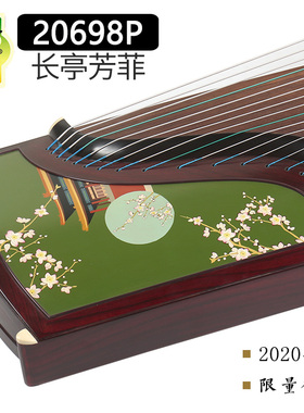 敦煌牌古筝20698P长亭芳菲黄檀比赛考级演奏古筝琴上海