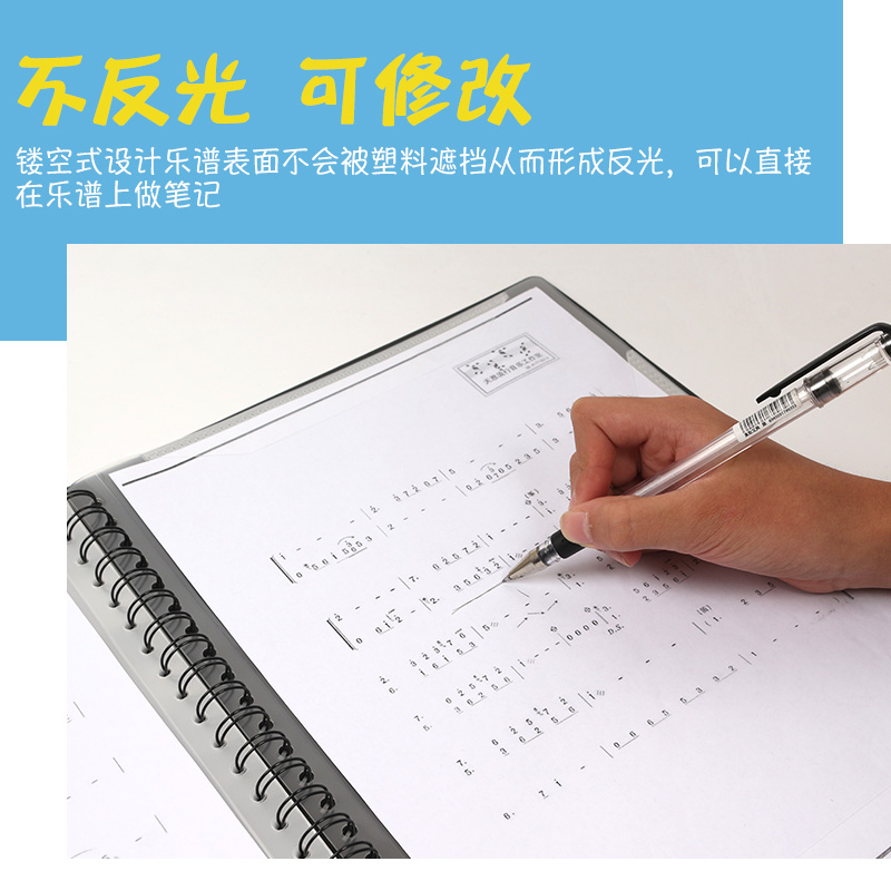 乐谱册夹子夹黑色乐谱夹不反光可修改透明插页架子鼓钢琴谱夹谱子