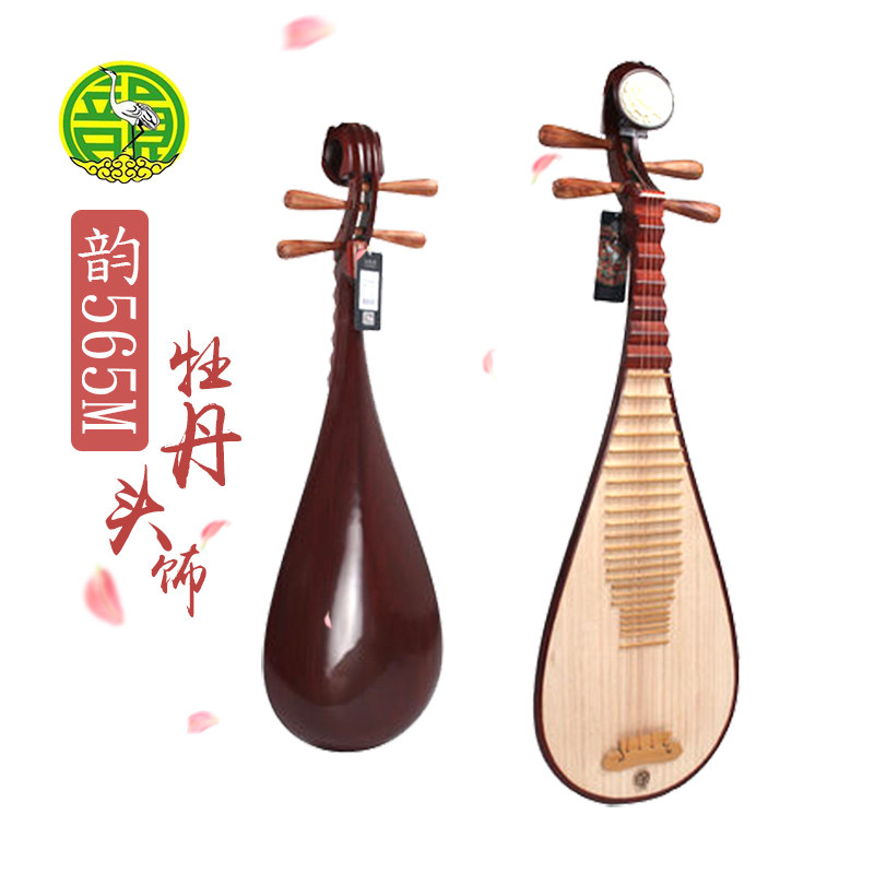 敦煌琵琶敦煌韵牌565M花梨木 演奏考级琵琶